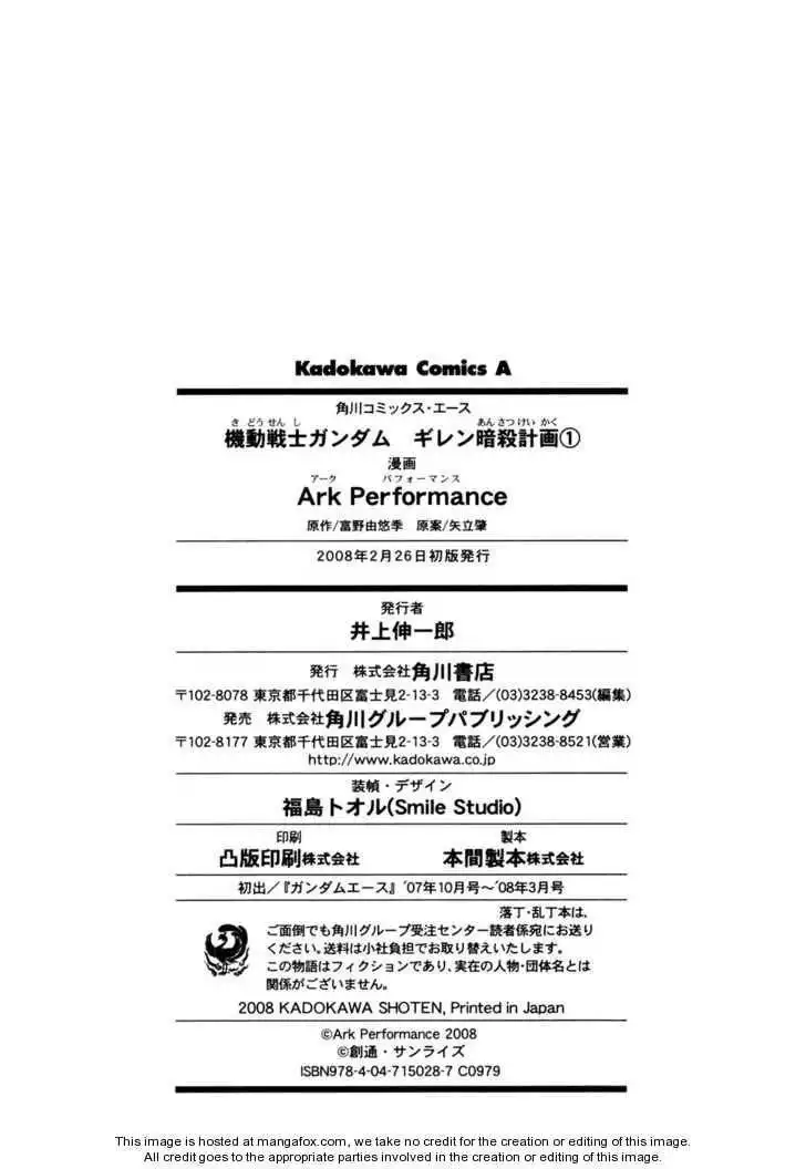 Kidou Senshi Gundam: Giren Ansatsu Keikaku Chapter 0 229